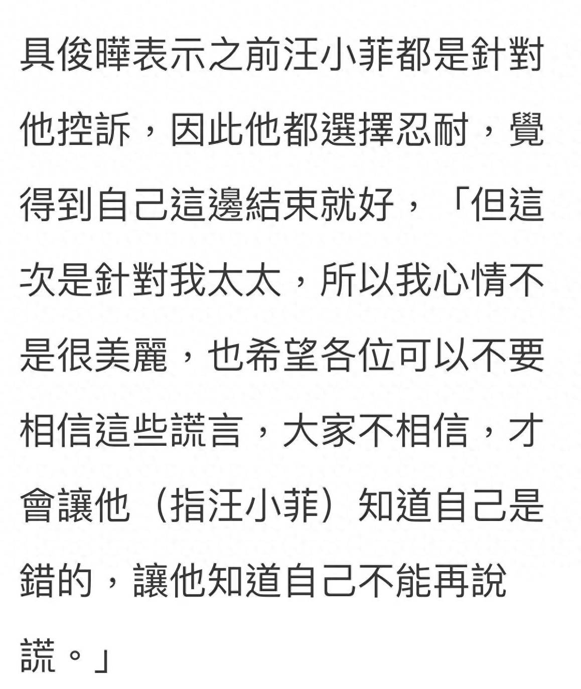 大S现任丈夫具俊晔现身台北国际艺术博览会,媒体专访警告汪小菲“不要再说谎”(图8) 大S现任丈夫具俊晔现身台北国际艺术博览会,媒体专访警告汪小菲“不要再说谎”(图8)