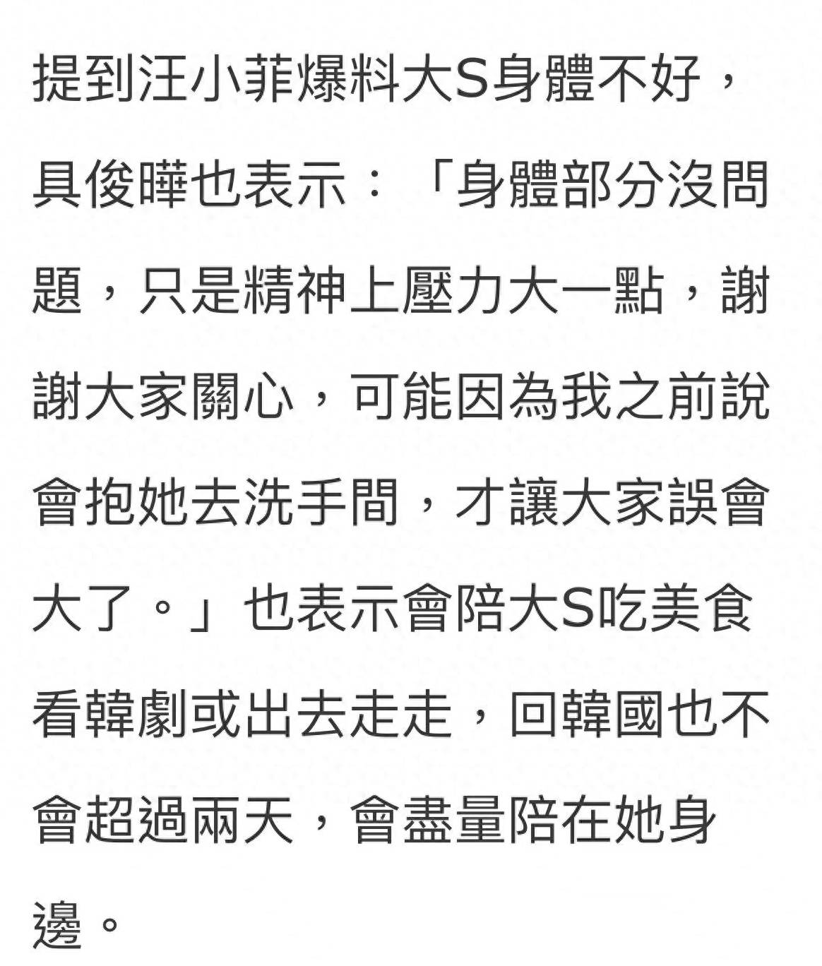 大S现任丈夫具俊晔现身台北国际艺术博览会,媒体专访警告汪小菲“不要再说谎”(图9) 大S现任丈夫具俊晔现身台北国际艺术博览会,媒体专访警告汪小菲“不要再说谎”(图9)