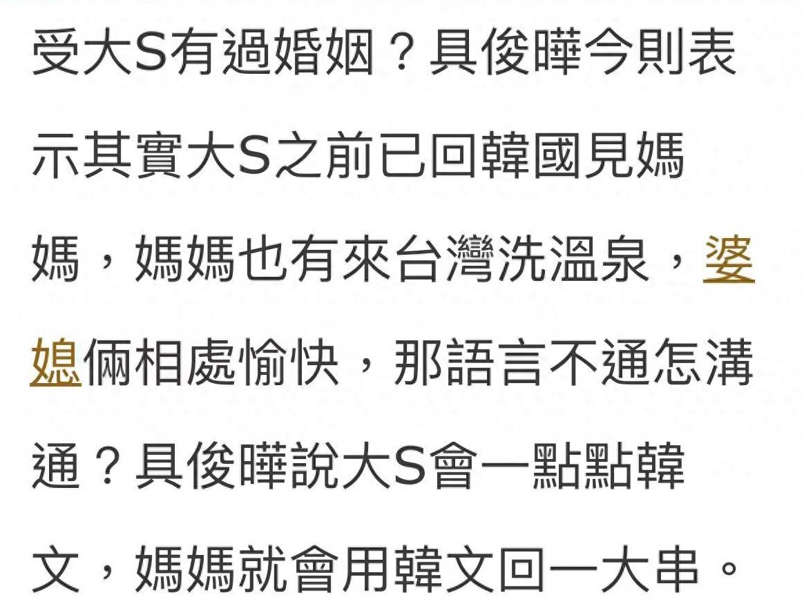 大S现任丈夫具俊晔现身台北国际艺术博览会,媒体专访警告汪小菲“不要再说谎”(图12) 大S现任丈夫具俊晔现身台北国际艺术博览会,媒体专访警告汪小菲“不要再说谎”(图12)