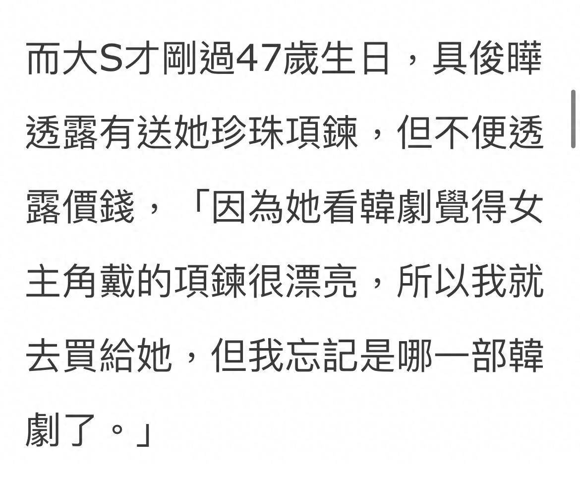 大S现任丈夫具俊晔现身台北国际艺术博览会,媒体专访警告汪小菲“不要再说谎”(图10) 大S现任丈夫具俊晔现身台北国际艺术博览会,媒体专访警告汪小菲“不要再说谎”(图10)