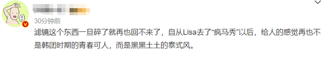 Lisa真变成热搜体质,此次所带话题是“Lisa白裙造型”(图14) Lisa真变成热搜体质,此次所带话题是“Lisa白裙造型”(图14)