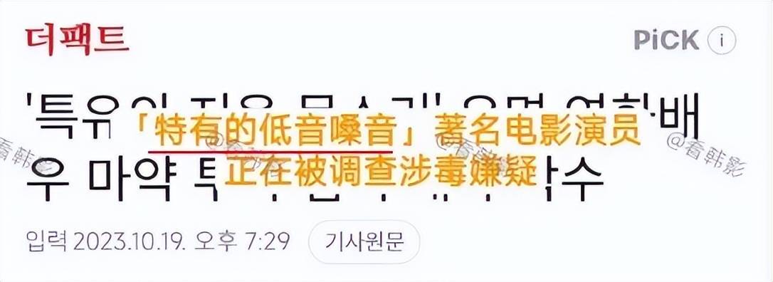 韩娱:一位顶流级L姓男演员染毒,就差报身份证号了(图5) 韩娱:一位顶流级L姓男演员染毒,就差报身份证号了(图5)