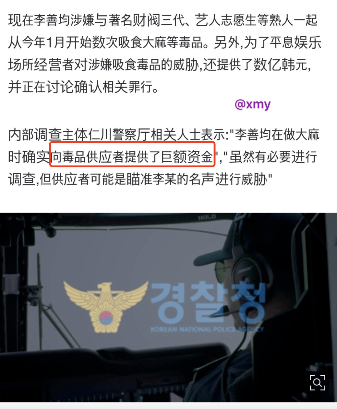 韩娱:一位顶流级L姓男演员染毒,就差报身份证号了(图7) 韩娱:一位顶流级L姓男演员染毒,就差报身份证号了(图7)