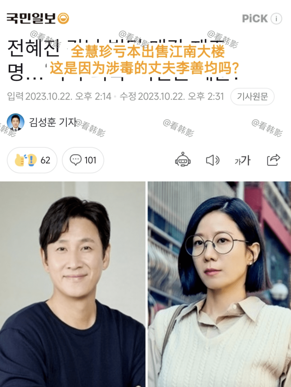 韩娱:一位顶流级L姓男演员染毒,就差报身份证号了(图21) 韩娱:一位顶流级L姓男演员染毒,就差报身份证号了(图21)