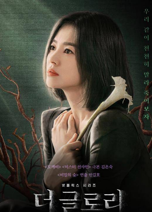 第59届韩国大钟奖入围名单曝光,宋慧乔凭借网剧《黑暗荣耀》入围视后(图2) 第59届韩国大钟奖入围名单曝光,宋慧乔凭借网剧《黑暗荣耀》入围视后(图2)