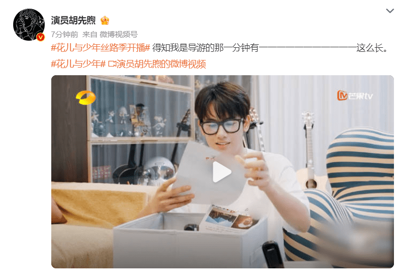 花儿与少年丝路季准备开播啦,此次是解锁“丝路使者们”平凡而又鲜活的开拓故事(图8) 花儿与少年丝路季准备开播啦,此次是解锁“丝路使者们”平凡而又鲜活的开拓故事(图8)