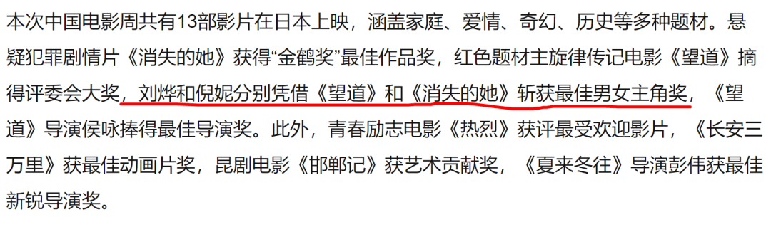 倪妮又拿下一座影后奖杯,坏消息是这个奖的含金量不高(图2) 倪妮又拿下一座影后奖杯,坏消息是这个奖的含金量不高(图2)