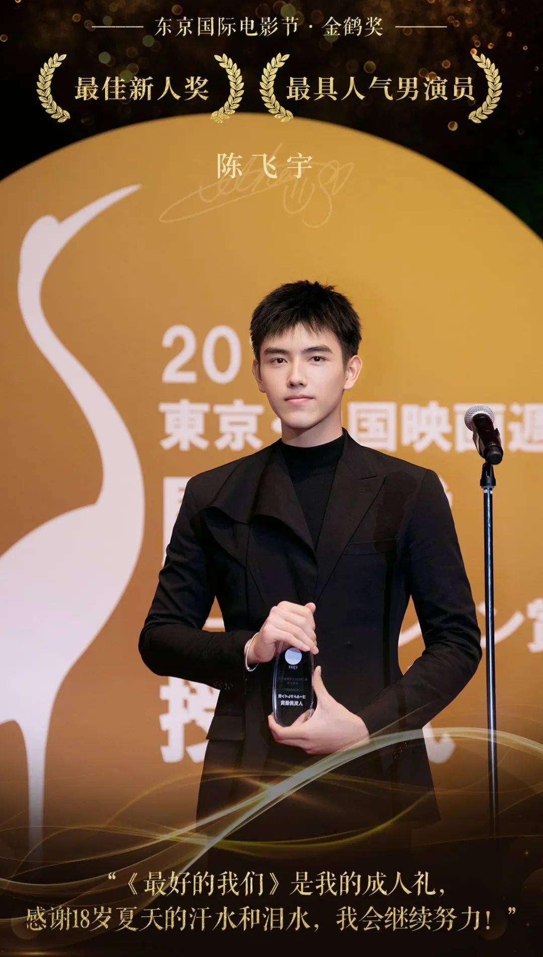 倪妮又拿下一座影后奖杯,坏消息是这个奖的含金量不高(图12) 倪妮又拿下一座影后奖杯,坏消息是这个奖的含金量不高(图12)