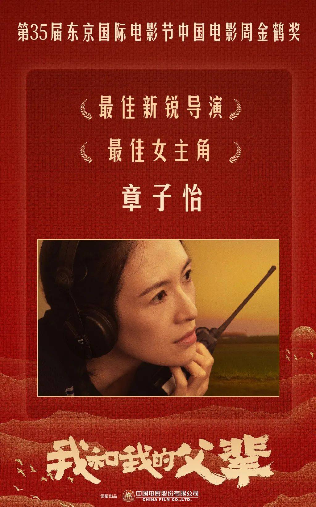 倪妮又拿下一座影后奖杯,坏消息是这个奖的含金量不高(图18) 倪妮又拿下一座影后奖杯,坏消息是这个奖的含金量不高(图18)