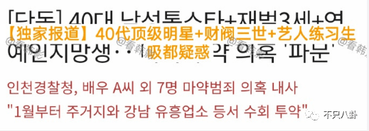 出轨又涉毒!会不会重现“胜利夜店”风暴的大瓜盛景,拔出萝卜带出N多泥?(图2) 出轨又涉毒!会不会重现“胜利夜店”风暴的大瓜盛景,拔出萝卜带出N多泥?(图2)