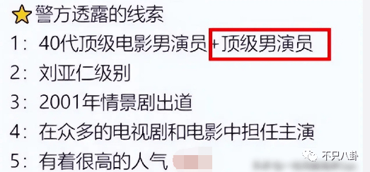 出轨又涉毒!会不会重现“胜利夜店”风暴的大瓜盛景,拔出萝卜带出N多泥?(图24) 出轨又涉毒!会不会重现“胜利夜店”风暴的大瓜盛景,拔出萝卜带出N多泥?(图24)