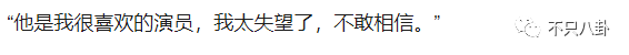 出轨又涉毒!会不会重现“胜利夜店”风暴的大瓜盛景,拔出萝卜带出N多泥?(图44) 出轨又涉毒!会不会重现“胜利夜店”风暴的大瓜盛景,拔出萝卜带出N多泥?(图44)