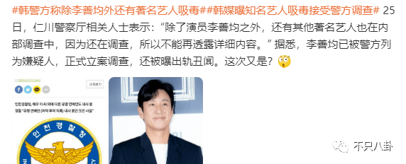 出轨又涉毒!会不会重现“胜利夜店”风暴的大瓜盛景,拔出萝卜带出N多泥?(图88) 出轨又涉毒!会不会重现“胜利夜店”风暴的大瓜盛景,拔出萝卜带出N多泥?(图88)