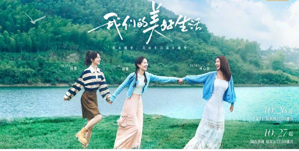 综艺《我们的美好生活》的美好生活上线仅仅两天,播放量已经过亿啦!(图1) 综艺《我们的美好生活》的美好生活上线仅仅两天,播放量已经过亿啦!(图1)