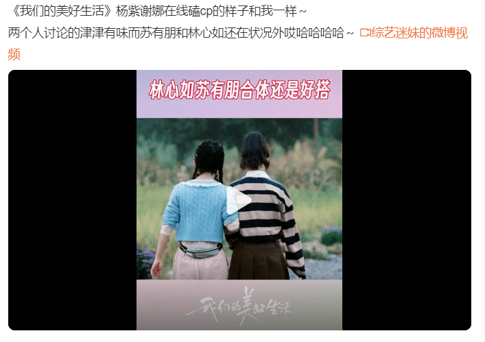 综艺《我们的美好生活》的美好生活上线仅仅两天,播放量已经过亿啦!(图3) 综艺《我们的美好生活》的美好生活上线仅仅两天,播放量已经过亿啦!(图3)