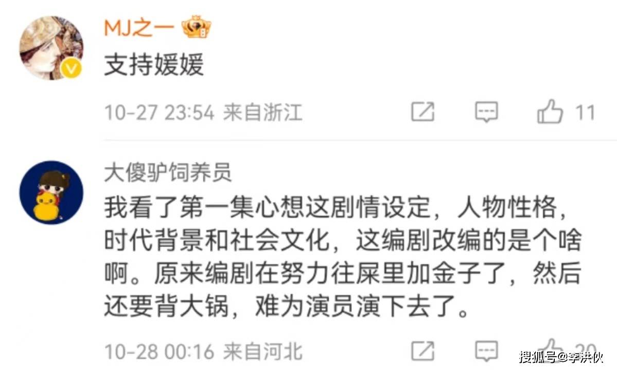 热播剧《田耕纪》的编剧金媛媛发布长文,对该剧的导演和制片人的控诉和吐槽(图7) 热播剧《田耕纪》的编剧金媛媛发布长文,对该剧的导演和制片人的控诉和吐槽(图7)