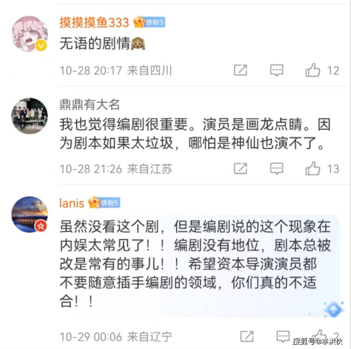 热播剧《田耕纪》的编剧金媛媛发布长文,对该剧的导演和制片人的控诉和吐槽(图9) 热播剧《田耕纪》的编剧金媛媛发布长文,对该剧的导演和制片人的控诉和吐槽(图9)