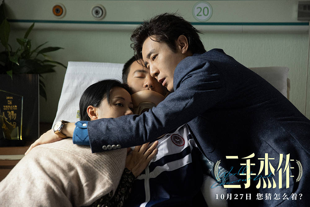 《二手杰作》票房和口碑上的双扑街,说明一个原创的成立的故事比什么都重要(图2) 《二手杰作》票房和口碑上的双扑街,说明一个原创的成立的故事比什么都重要(图2)