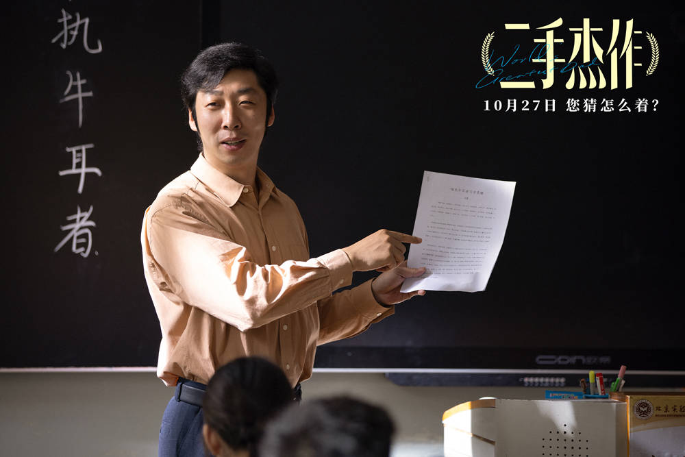 《二手杰作》票房和口碑上的双扑街,说明一个原创的成立的故事比什么都重要(图6) 《二手杰作》票房和口碑上的双扑街,说明一个原创的成立的故事比什么都重要(图6)