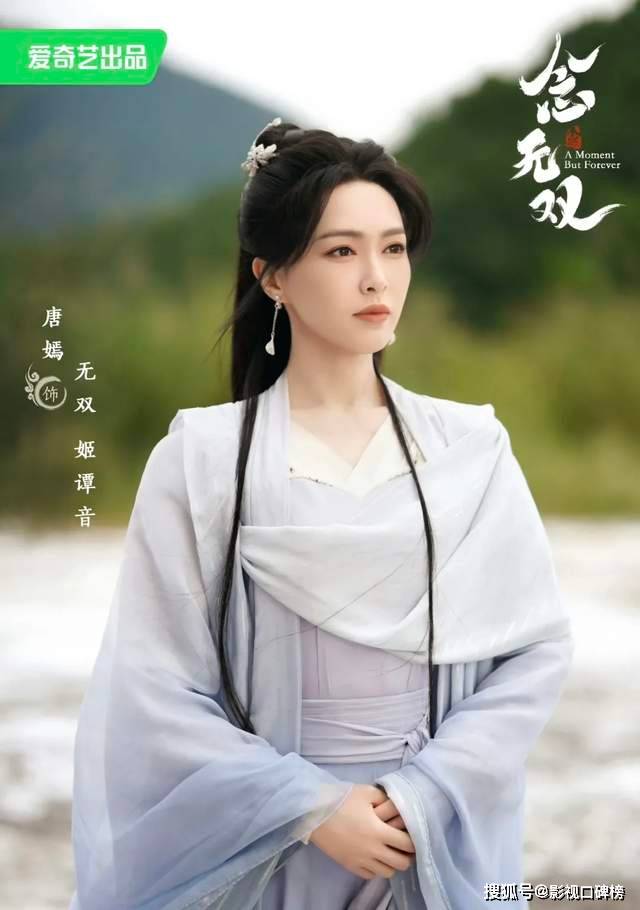 唐嫣新剧《念无双》官宣即遇冷 网友:妆造不好看(图1) 唐嫣新剧《念无双》官宣即遇冷 网友:妆造不好看(图1)