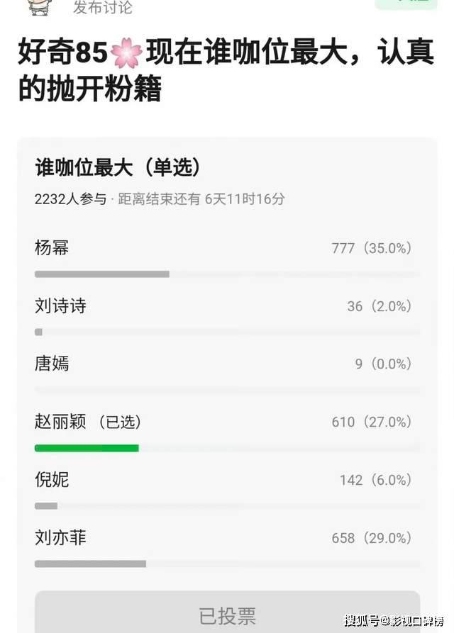 唐嫣新剧《念无双》官宣即遇冷 网友:妆造不好看(图8) 唐嫣新剧《念无双》官宣即遇冷 网友:妆造不好看(图8)