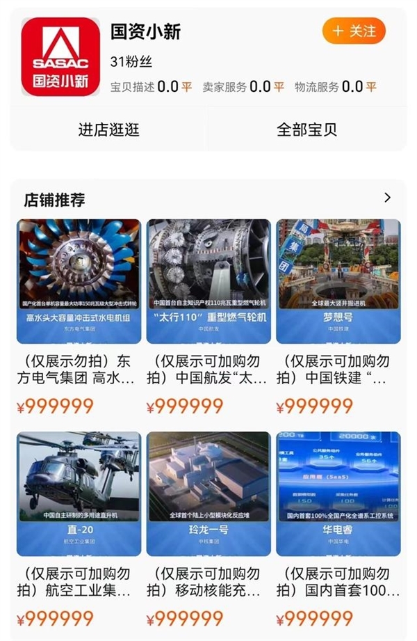移动核能充电宝！全球首个陆上商用小型核反应堆“玲龙一号”上架淘宝：52亿元