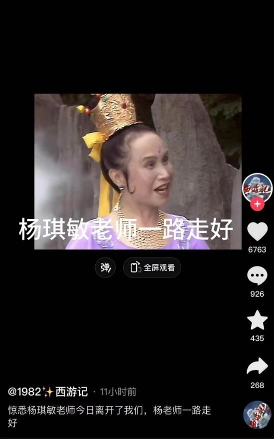 82版《西游记》毗蓝婆菩萨扮演者去世 网友:菩萨归位了,一路走好(图2) 82版《西游记》毗蓝婆菩萨扮演者去世:享年99岁