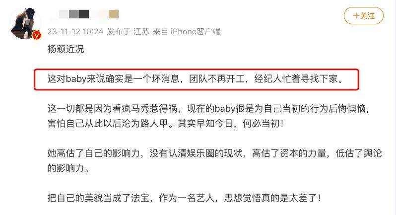 杨颖去疯马秀支持LISA脱衣舞遭内娱“软封杀” 有网友甚至指责其传播淫秽色情(图7) 杨颖去疯马秀支持LISA脱衣舞遭内娱“软封杀” 有网友甚至指责其传播淫秽色情(图7)