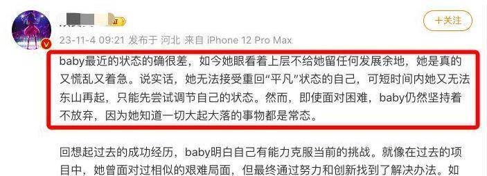 杨颖去疯马秀支持LISA脱衣舞遭内娱“软封杀” 有网友甚至指责其传播淫秽色情(图6) 杨颖去疯马秀支持LISA脱衣舞遭内娱“软封杀” 有网友甚至指责其传播淫秽色情(图6)