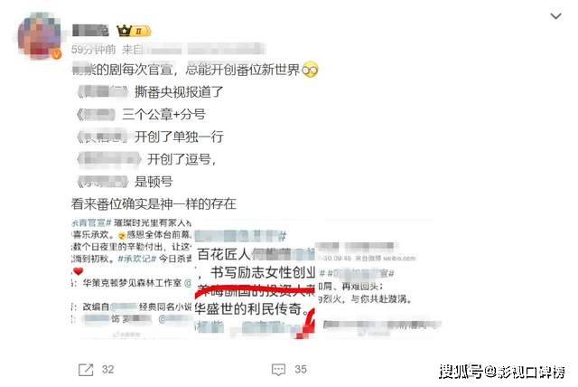 芒果驷马难追大剧片单释出 赢得了无数吃瓜网友的围观(图10) 芒果驷马难追大剧片单释出 赢得了无数吃瓜网友的围观(图10)