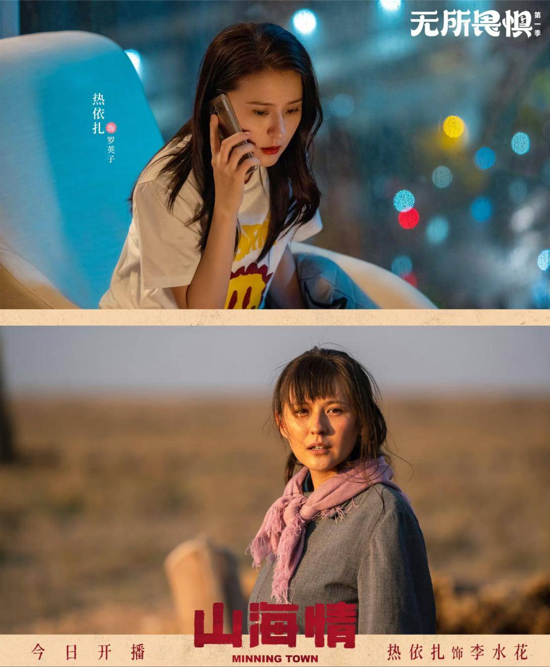 热依扎新剧《无所畏惧》,担任了演绎生涯首次真正意义上的大女主(图1) 热依扎新剧《无所畏惧》,担任了演绎生涯首次真正意义上的大女主(图1)