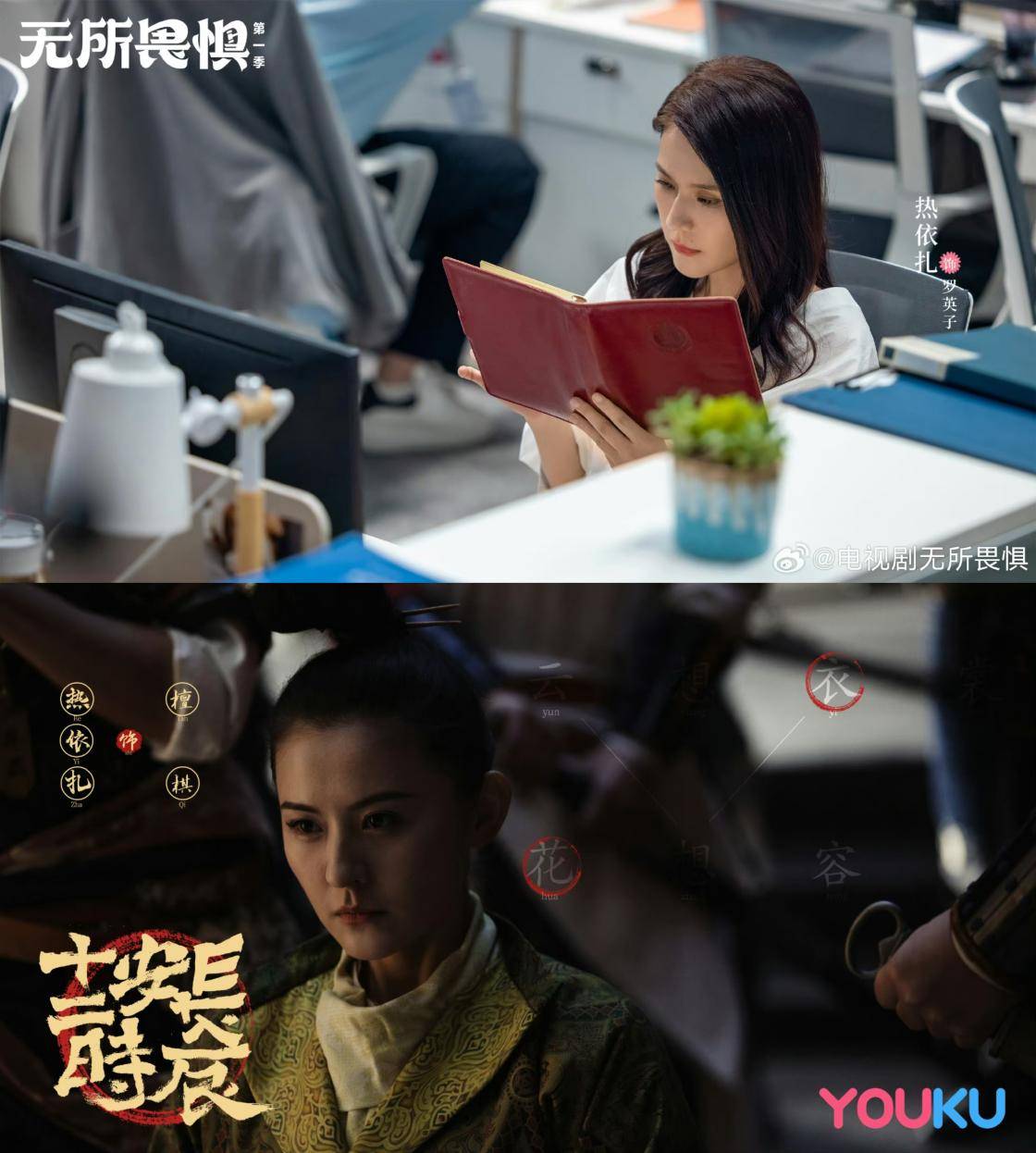 热依扎新剧《无所畏惧》,担任了演绎生涯首次真正意义上的大女主(图2) 热依扎新剧《无所畏惧》,担任了演绎生涯首次真正意义上的大女主(图2)