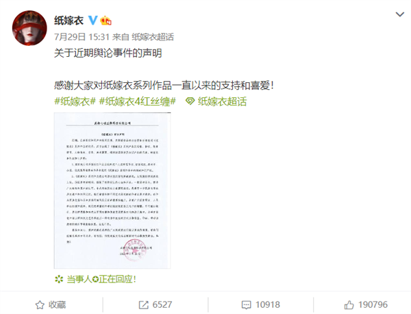 国产恐怖游戏《纸嫁衣:鸳鸯债》改编电影剧本备案公示:公认剧情最有逻辑的一部作品(图3) 国产恐怖游戏改编电影!《纸嫁衣:鸳鸯债》备案公示