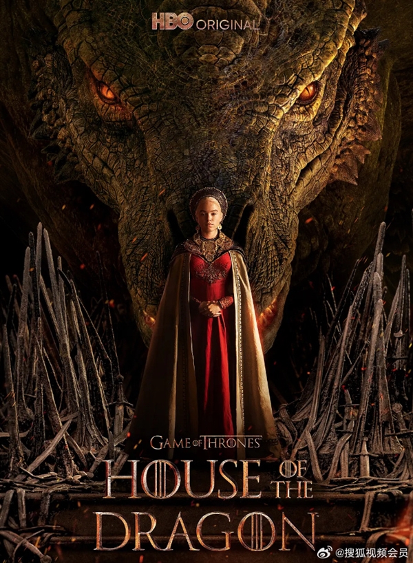 豆瓣8.8分！美剧“权游”前传《龙之家族》上线B站、搜狐视频