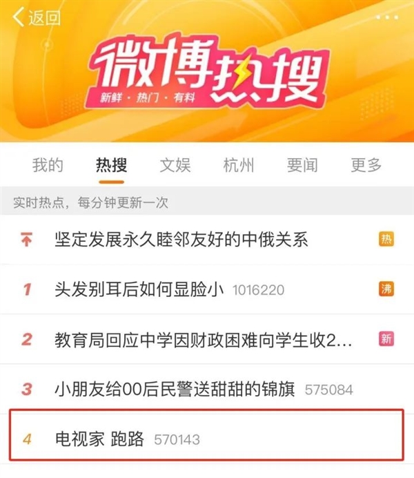一个“盗版电视”APP没了!“ 电视家跑路 ”的事 上了好几次热搜(图1) 一个“盗版电视”APP没了!网友们悲痛欲绝:时代的悲哀