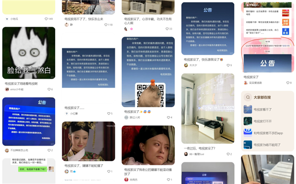 一个“盗版电视”APP没了!“ 电视家跑路 ”的事 上了好几次热搜(图2) 一个“盗版电视”APP没了!网友们悲痛欲绝:时代的悲哀