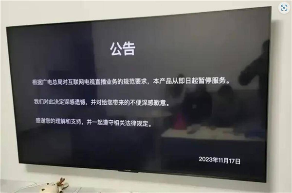 一个“盗版电视”APP没了!“ 电视家跑路 ”的事 上了好几次热搜(图4) 一个“盗版电视”APP没了!网友们悲痛欲绝:时代的悲哀