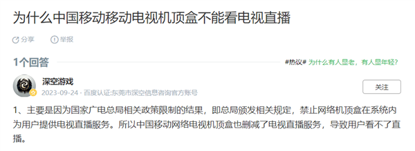 一个“盗版电视”APP没了!“ 电视家跑路 ”的事 上了好几次热搜(图10) 一个“盗版电视”APP没了!网友们悲痛欲绝:时代的悲哀