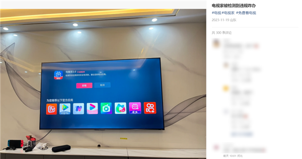 一个“盗版电视”APP没了!“ 电视家跑路 ”的事 上了好几次热搜(图7) 一个“盗版电视”APP没了!网友们悲痛欲绝:时代的悲哀