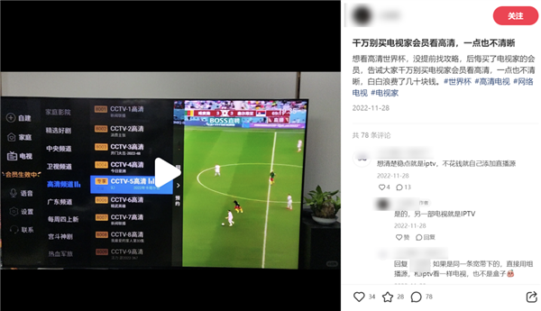 一个“盗版电视”APP没了!“ 电视家跑路 ”的事 上了好几次热搜(图9) 一个“盗版电视”APP没了!网友们悲痛欲绝:时代的悲哀