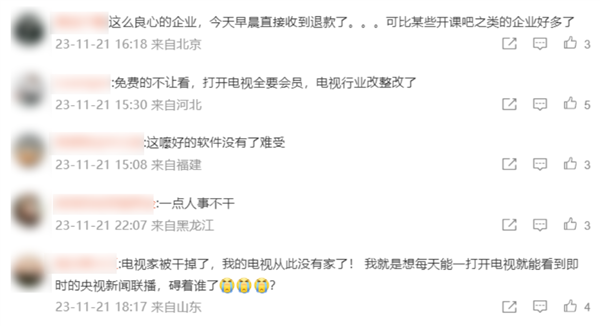 一个“盗版电视”APP没了!“ 电视家跑路 ”的事 上了好几次热搜(图14) 一个“盗版电视”APP没了!网友们悲痛欲绝:时代的悲哀