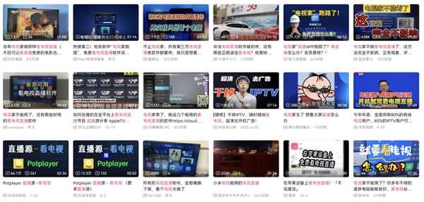 一个“盗版电视”APP没了!“ 电视家跑路 ”的事 上了好几次热搜(图15) 一个“盗版电视”APP没了!网友们悲痛欲绝:时代的悲哀