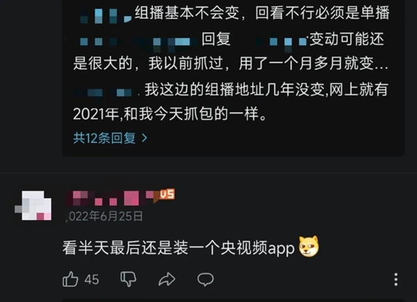 一个“盗版电视”APP没了!“ 电视家跑路 ”的事 上了好几次热搜(图16) 一个“盗版电视”APP没了!网友们悲痛欲绝:时代的悲哀