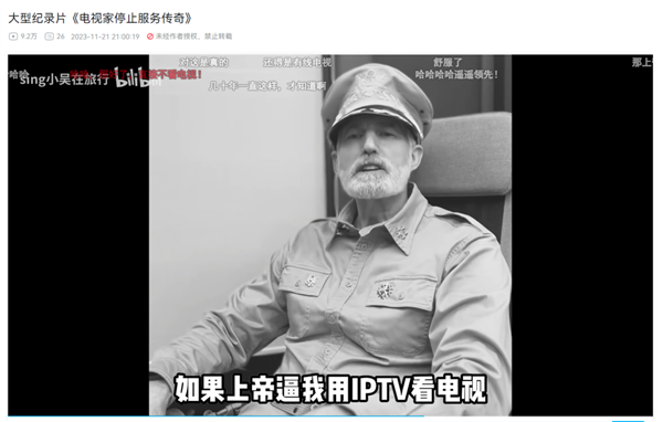 一个“盗版电视”APP没了!“ 电视家跑路 ”的事 上了好几次热搜(图18) 一个“盗版电视”APP没了!网友们悲痛欲绝:时代的悲哀