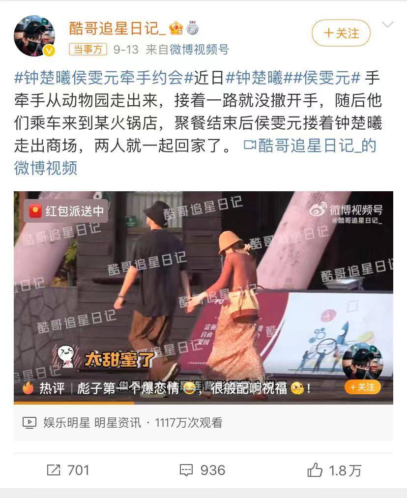 钟楚曦录制《我们的美好生活》 人美身材好 性格还很不错(图13) 钟楚曦录制《我们的美好生活》 人美身材好 性格还很不错(图13)