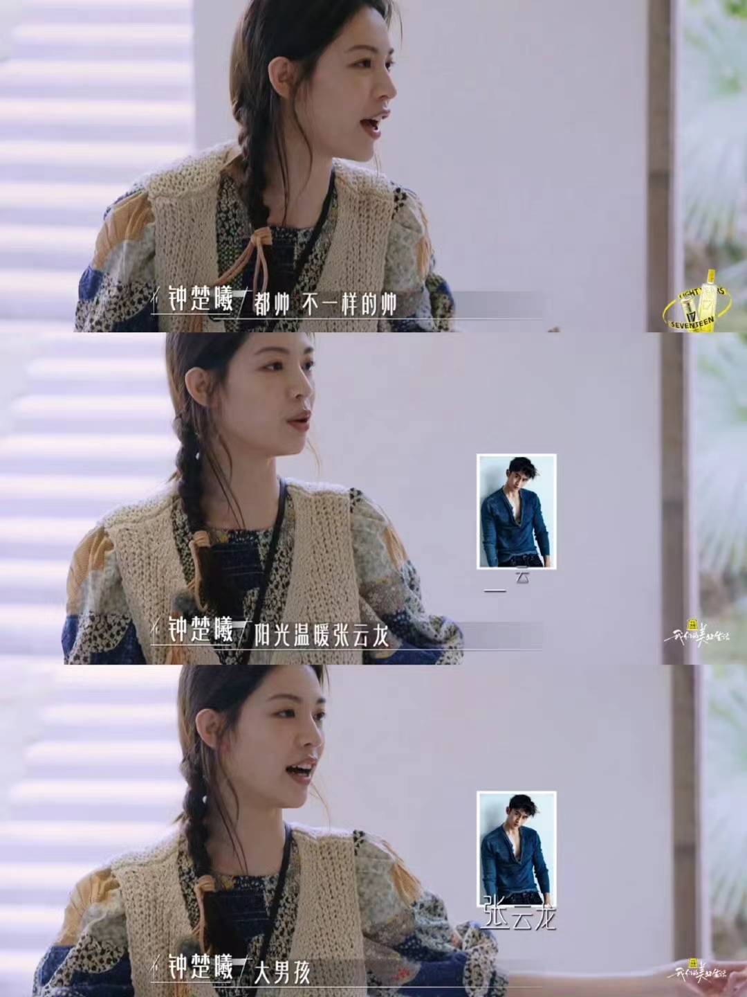 钟楚曦录制《我们的美好生活》 人美身材好 性格还很不错(图11) 钟楚曦录制《我们的美好生活》 人美身材好 性格还很不错(图11)