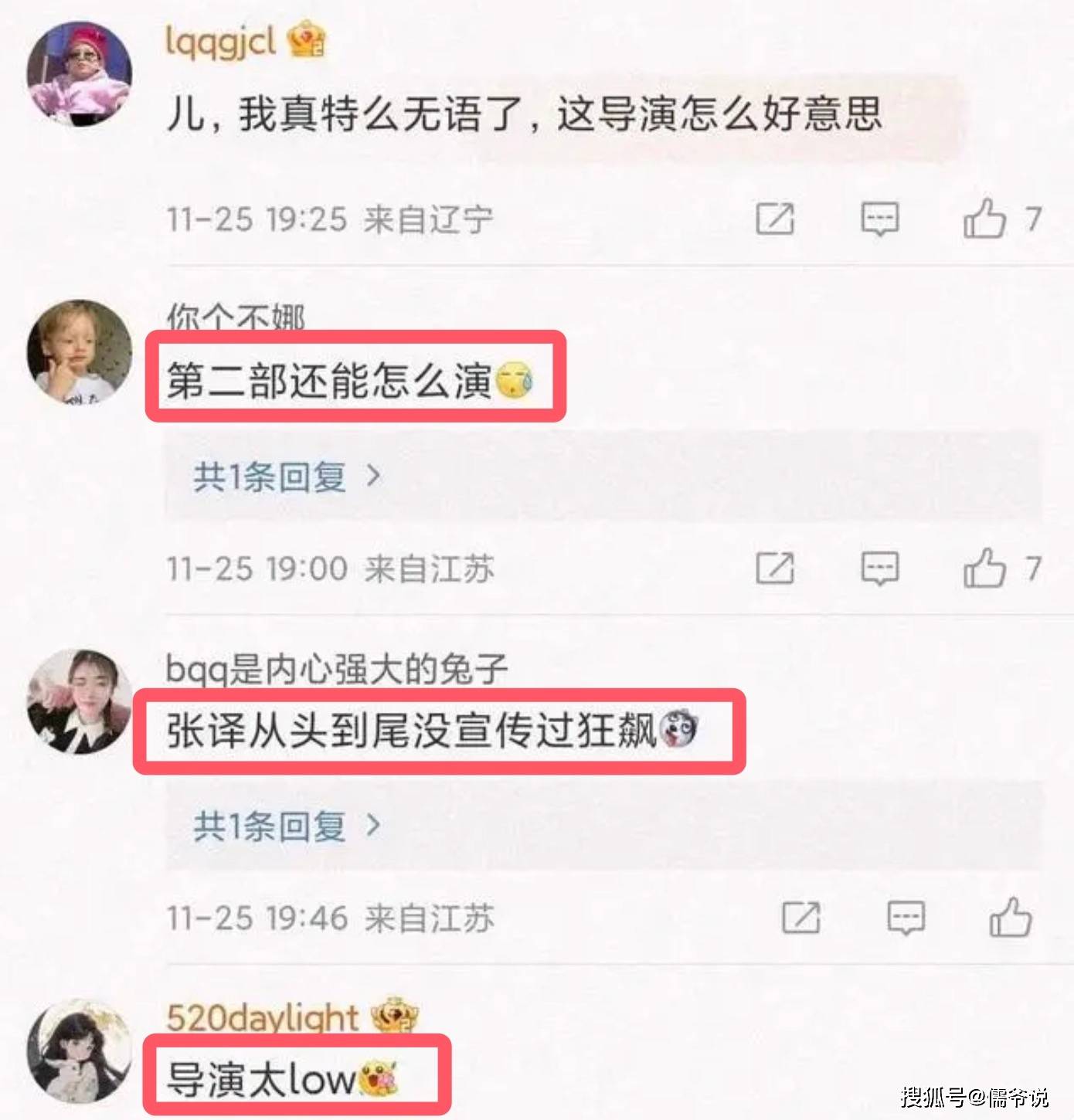 没想到播出快一年的《狂飙》又屠了一个活动的奖项 尖叫之夜 《狂飚》拿下年度剧王(图6) 没想到播出快一年的《狂飙》又屠了一个活动的奖项 尖叫之夜 《狂飚》拿下年度剧王(图6)