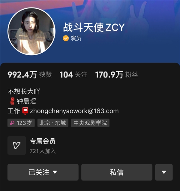 电影《热搜》上映!《完蛋我被美女包围了》人气女主主演(图2) 电影《热搜》内地上映 《完蛋!我被美女包围了!》人气女主钟晨瑶主演