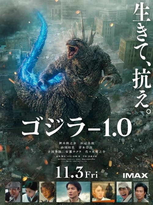 电影《哥斯拉-1.0》烂番茄新鲜度100% 将于12月1日在北美上映(图2) 口碑爆棚:《哥斯拉-1.0》烂番茄新鲜度100%