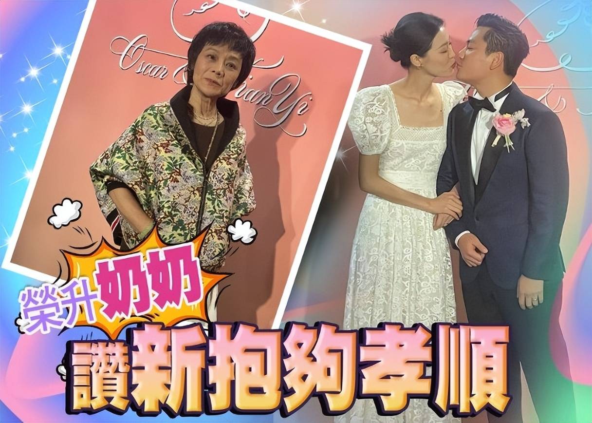 70岁的张艾嘉荣升“婆婆”,儿子王令尘与相恋7年的29岁内地超模游天翼举办盛大婚礼(图8) 70岁的张艾嘉荣升“婆婆”,儿子王令尘与相恋7年的29岁内地超模游天翼举办盛大婚礼(图8)